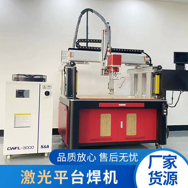 Полностью автоматический лазерный сварочный аппарат для листового металла, нержавеющей стали, высокоточный трехосевой сварочный аппарат 3000 Вт