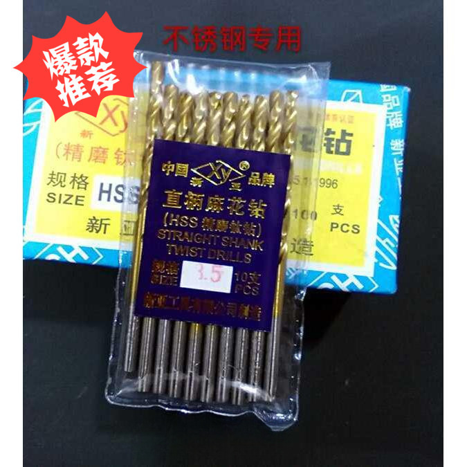 新品新亚镀钛全磨制直柄麻花钻头 不锈钢 质量保证 一盒批发