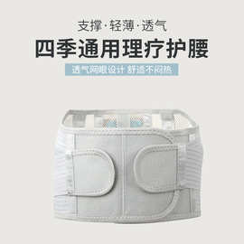 护腰带跨境批发四季透气护腰带带钢板支撑男女同款运动束腰腰托