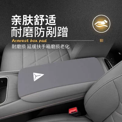 Cover Middle Armrest Cover Anti-Slip — Armrest box pad