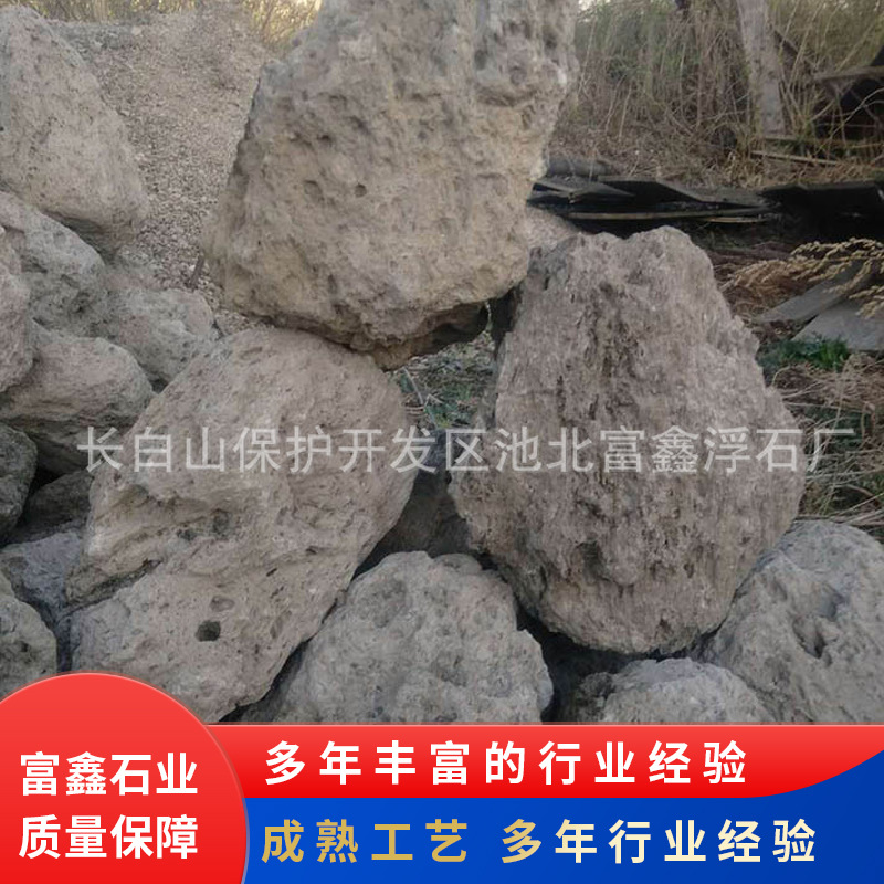 长白山厂家供应浮石 强度高质量浮石3-5cm 灰色 轻型浮石加工