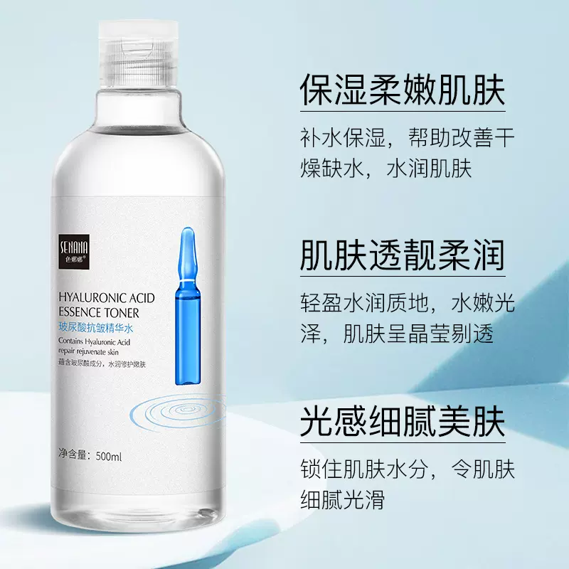 色娜娜玻尿酸润透精华水 补水滋润爽肤水收缩毛孔润泽 保湿水批发