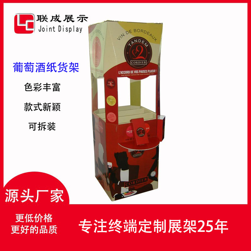 源头工厂批发商超高强瓦楞纸质展示架旅行包快销品膜高难度新造型