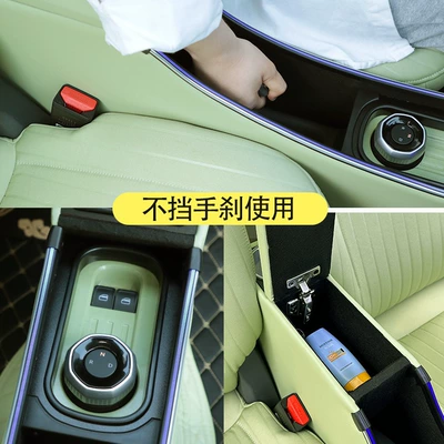 Armrest box, Geely Panda Mini Armrest Box