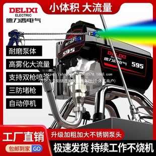 Delixi High-Pressure Airless Plunger Spray Machine Fully Automatic Latex Paint Color Steel Tile Paint Small Spray Paint Machine