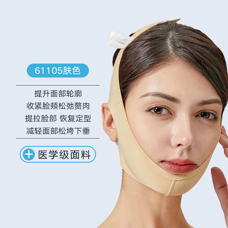 面吸面罩面部头套医美专用弹力头套双下巴下颌套加压面罩提拉塑形|undefined