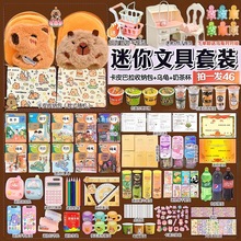 微缩迷你书包女生小文具套装儿童女孩玩具小背包课本ins食玩