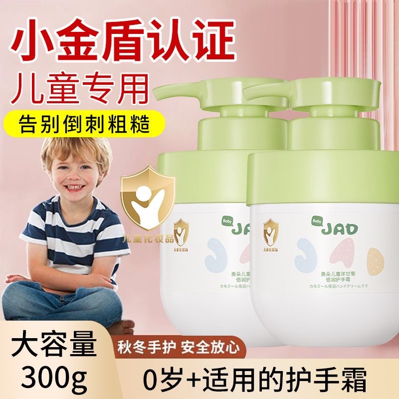Aoduo crema de manos hidratante de manzanilla para niños hidratante rejuvenecimiento de la piel anti-agrietamiento refrescante crema de manos para niños