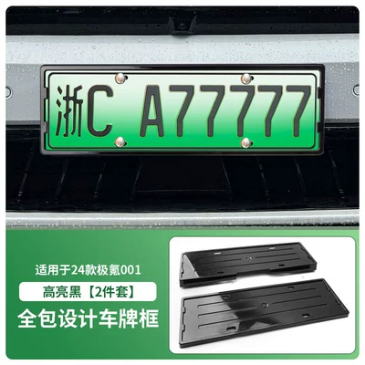 Applicable to 2025-26 Denza N9 License Plate Frame, New Energy Vehicle Full-Edge License Plate Frame, Green License Plate, New Regulations License Plate (License plate holder/license plate holder) - 25-26-denza-n9-with-screws-high-gloss-black