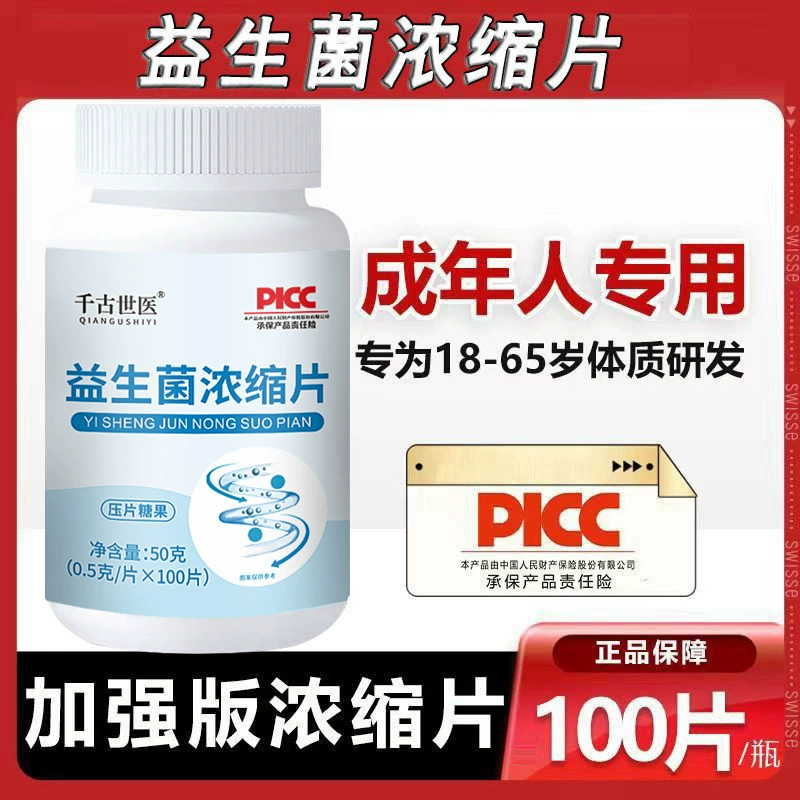 Пробиотические концентрированные таблетки 50 г 100 штук в бутылках для взрослых
