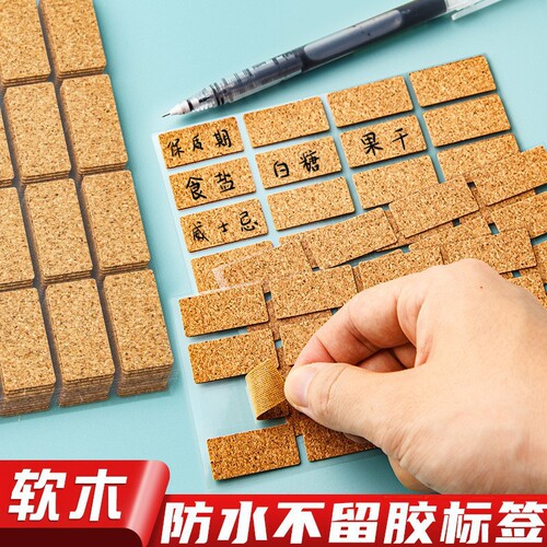 Cork retro traceless mark self-adhesive sticker kitchen classification waterproof and oil-proof self-adhesive label sticker wholesale