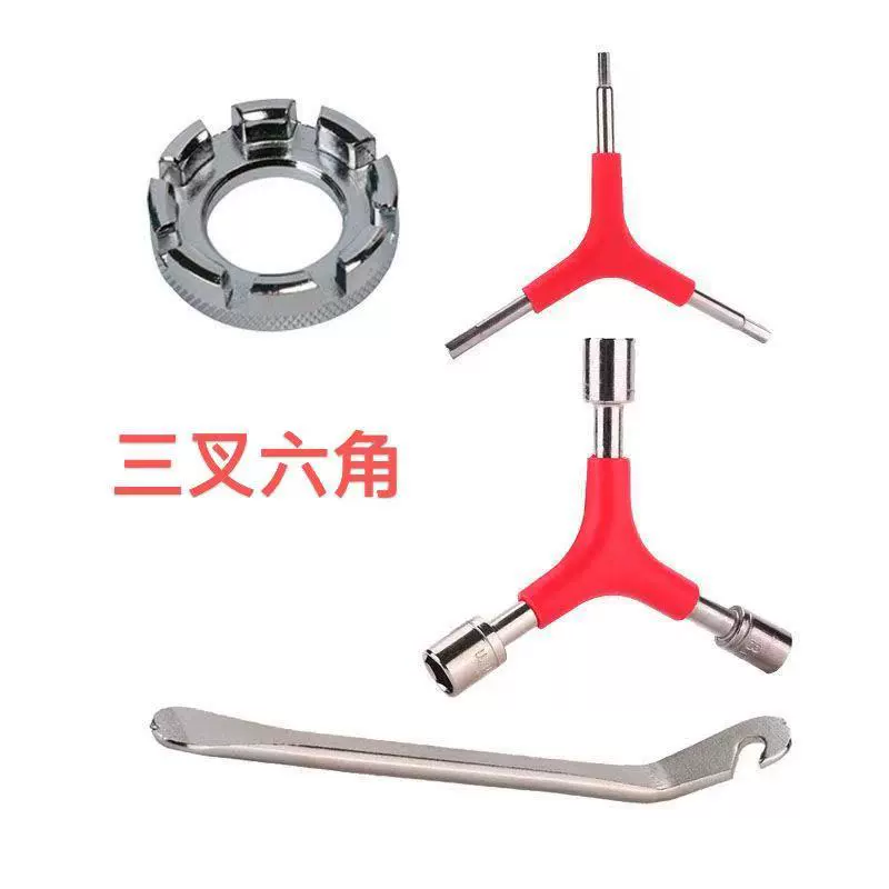 三叉内六角扳手三角形外六角套筒山地车自行车修理修车安装工具