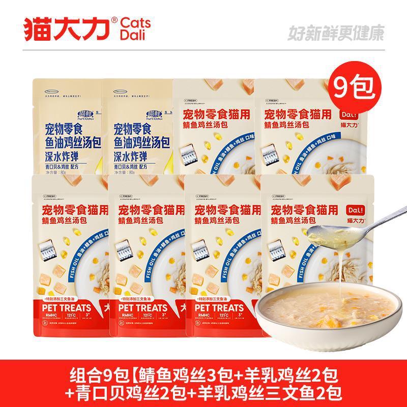 猫の強力な猫のおやつ、細切りの鶏肉、水分補給、猫スープパック、ウェットフードパック、魚油、猫のウェットフード、ペットの主食、栄養と肥育|undefined