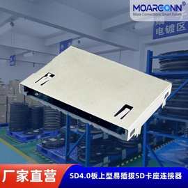 厂家直营SD卡座 4.0规格板上型易插拔20pin平板电脑SD卡座连接器