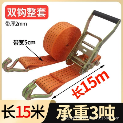 Steel Frame Fastener Orange – Trailer rope/net/strap - 15m-complete-set-rope-tightener-double-hook