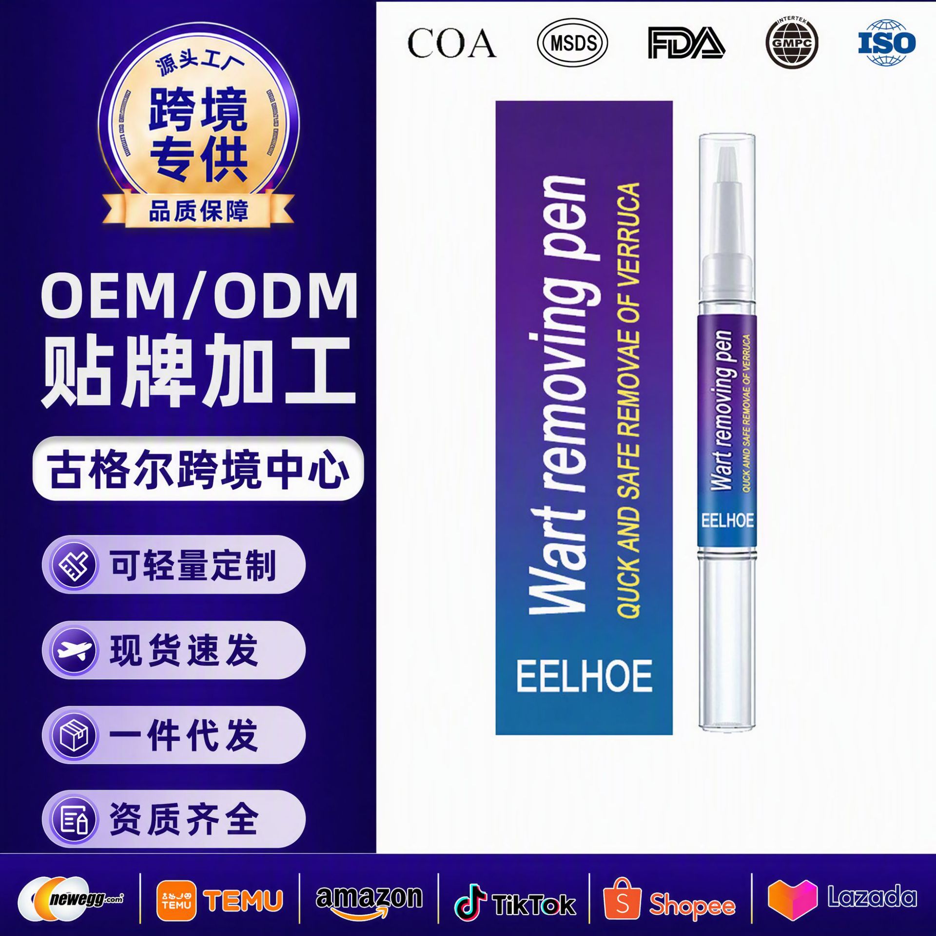 Eelhoe Skin Care Solution Pen Gentle Cleansing Skin Care Body and Face Label Meat Particle Keyu Solution
