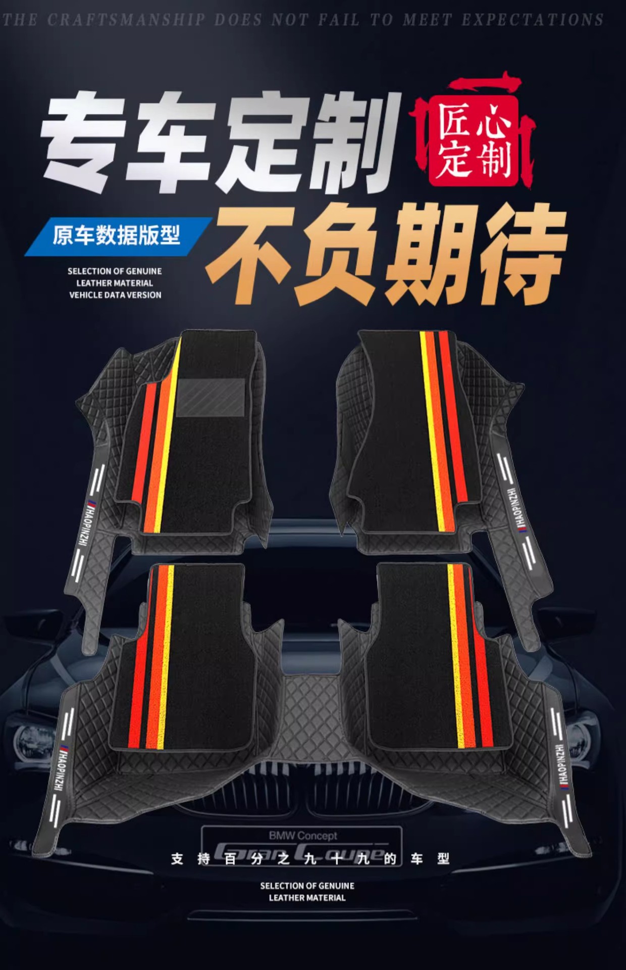 Suitable for Volkswagen Honda Special Car Floor Mats, Double-layer Bag, Threshold, Schinee Foot Mats, Wear-resistant and Fully Surrounded