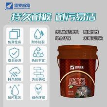 防水外墙涂料水包砂仿石漆冠晶石厂家批发天然真石漆耐候易清洁