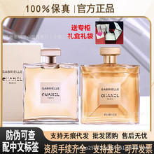 （品牌授权)正品大牌法国小香嘉柏丽尔天性香水经典原版持久香氛