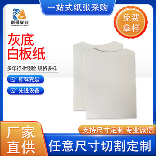 Cardboard for Folding Clothes, Shirt Packaging Paper, Hard Cardboard, Direct Sale from Manufacturer, White Surface for T-Shirts, Whiteboard for Clothing, Eco-Friendly Material
