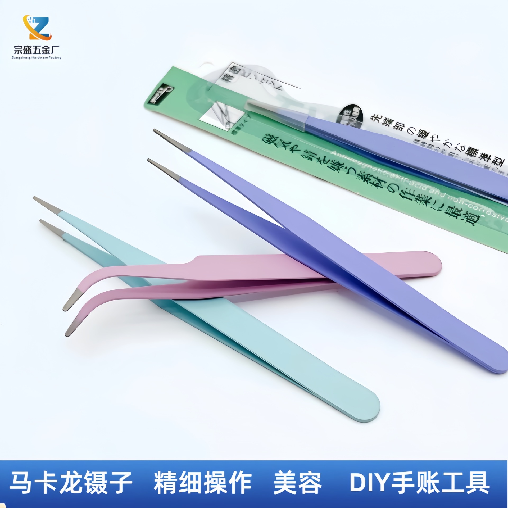 ESD不锈钢手账镊子 DIY镊子彩色尖头弯头美睫夹子 粉色马卡龙镊子
