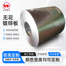 出口家用电器镀锌卷分条剪小板非钝化镀锌卷SGCC无花镀锌板