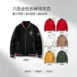 2101轻奢绣花夹克男士春秋季新款休闲外套时尚潮流棒球领网红爆款
