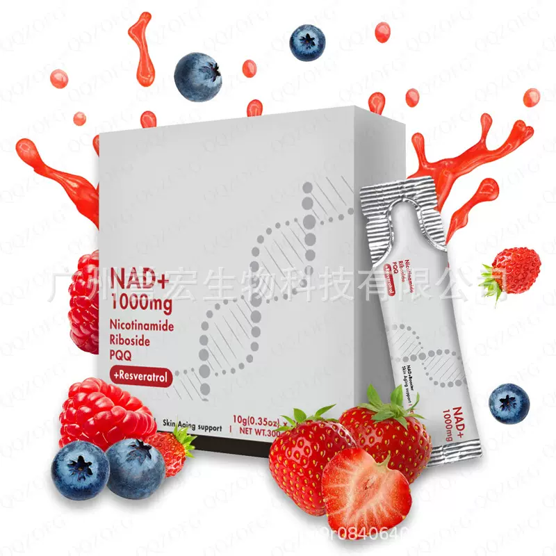 现货外贸热销跨境亚马逊NAD+白藜芦醇Nicofinamide Riboside补充