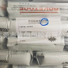POK韩国晓星POKETONE M930F高流动性注塑级食品接触应用塑料聚酮