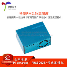 PMS5003T PM2.5۳/ʪȶһģģ