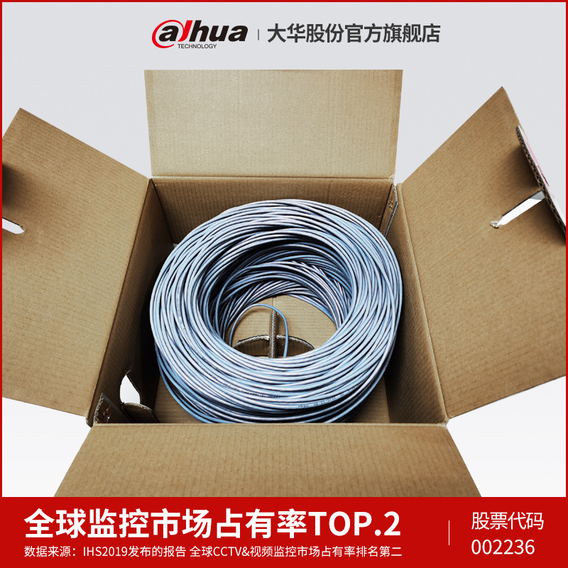 超五类国标CAT5e安防千兆网线无氧铜监控工程双绞线PFM920I电源线