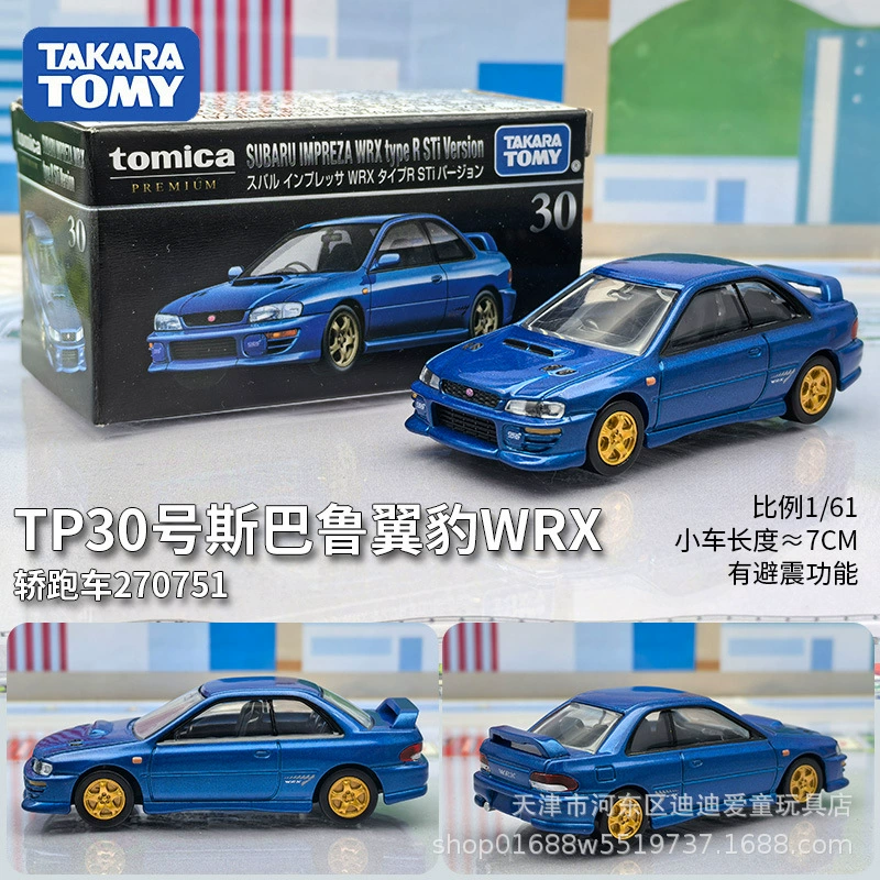 Takara tomy, alloy car, car model for boys, sports car, toy car, ambulance, police car