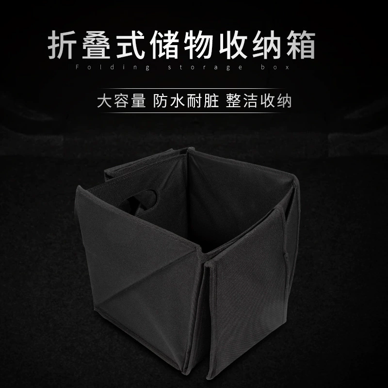 Трансграничный автомобильный ящик для хранения багажника автомобиля отделка ящик для хранения многофункциональный автомобильный хвостовой ящик принадлежности