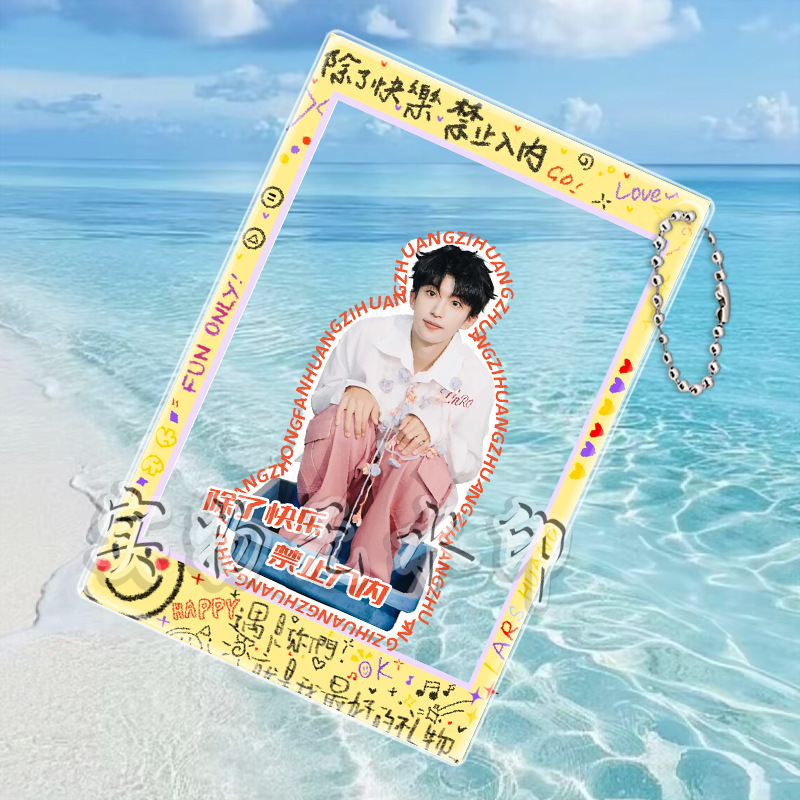 黄子弘凡透卡亚克力明星周边透明收藏小卡书包生日礼物挂件|undefined