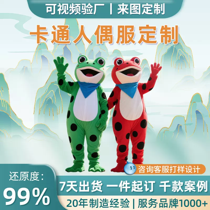 人偶服装定制人穿玩偶服订制吉祥物表演服来图定做高端卡通人偶服
