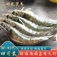 厄瓜多尔南美白虾盐冻大虾白对虾鲜虾基围虾冷冻海鲜批发餐饮电商