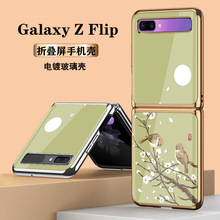 适用于三星zflip手机壳5g版f7000保护套f700n折叠电镀玻璃f7070