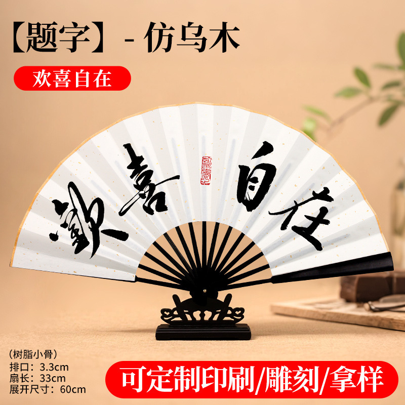 扇子空白扇子古代スタイルクリエイティブ中国風ライスペーパー書道 diy 創作広告扇子卸売カスタマイズ|undefined