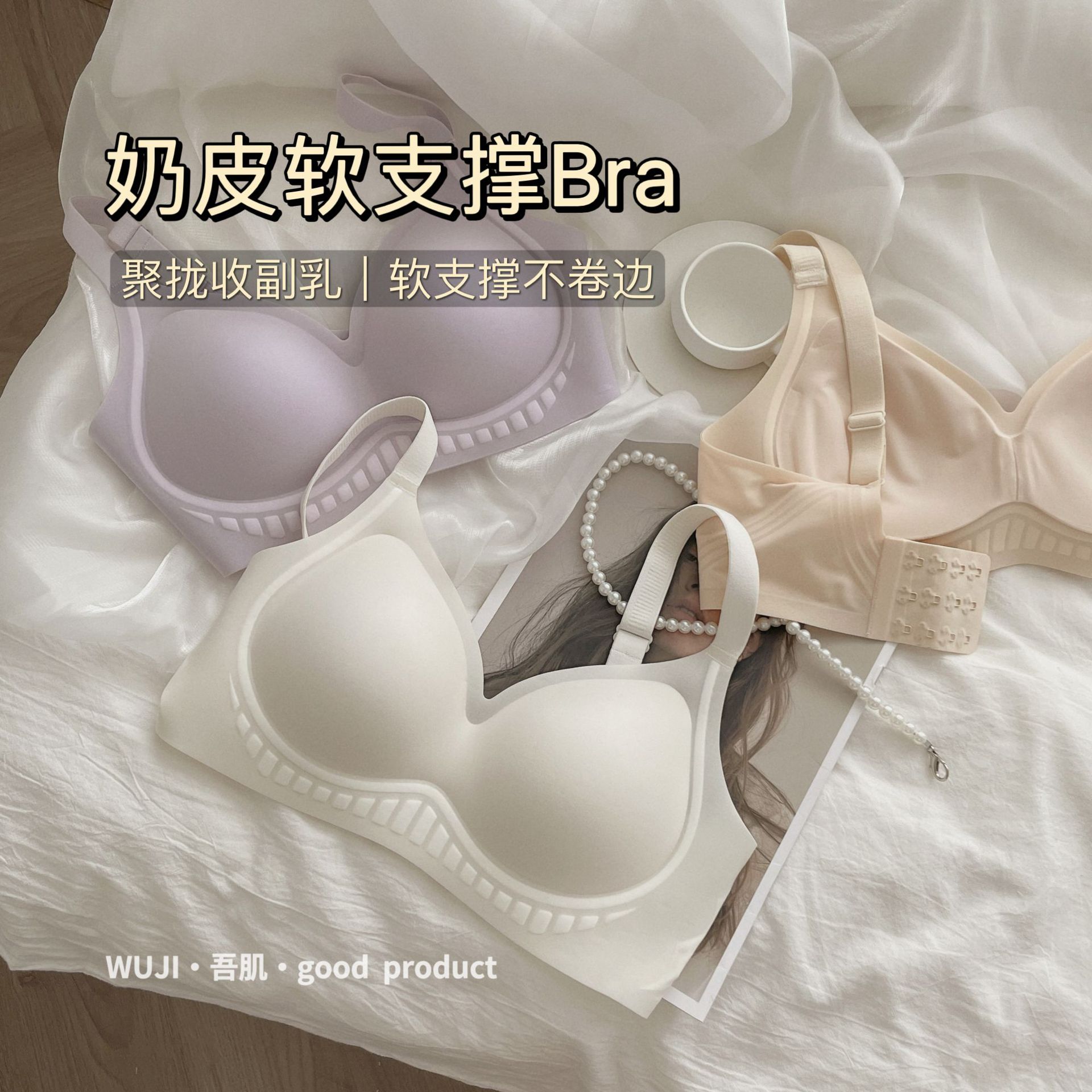 Reverse gravity lifting underwear for women gathering thin fixed cup without steel ring support anti-sagging breathable and markless bra