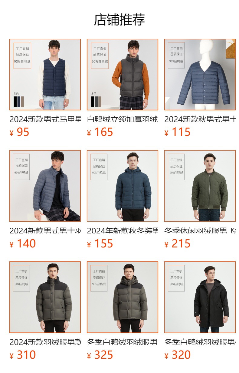 预览状态下无法点击,发布后,可点击跳转到对应的商品页面