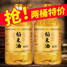 【官方旗舰】纯稻米油米糠油家用富含谷维素植物食用油5/10斤