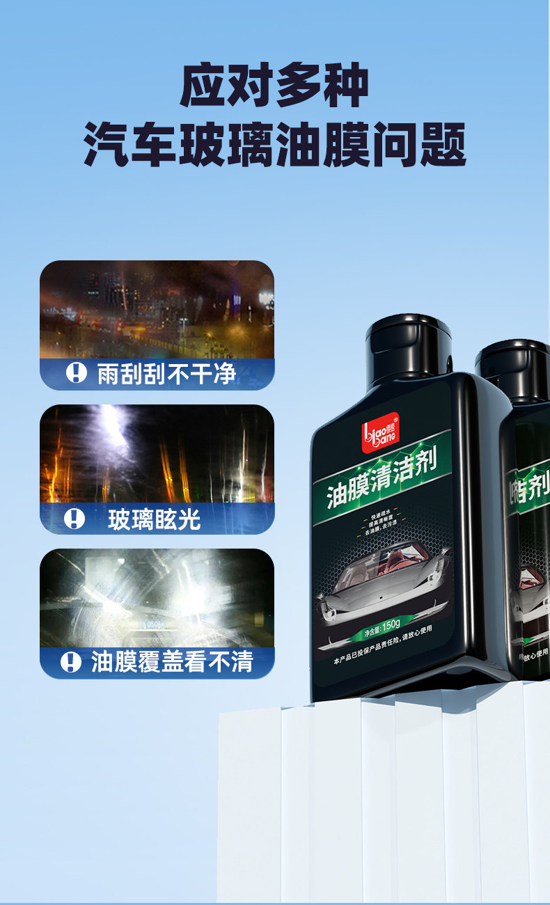 Promoted as a Degreasing Film Cleaner, Car Glass Cleaning Agent, Powerful Stain Remover for the Front Windshield, and a Brightening Coating Paste