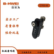 定制天地锁三轮机械密码锁文件柜橱柜储物柜工具柜锁可找回密码