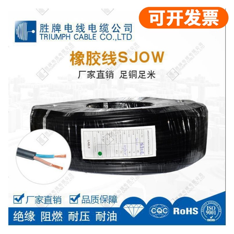 SJOW 3*18AWG 美国橡胶线 美规认证户外连接电线电缆