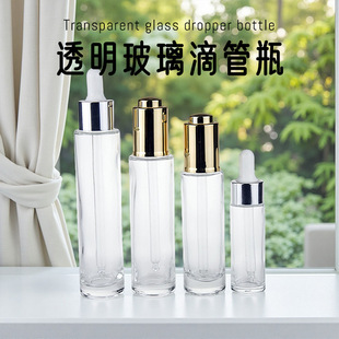 Wholesale Transparent Glass Dropper Bottle Thick Bottom Glass Essence Liquid Essential Oil Cosmetics Repackaged Empty Bottle Large Quantity and Excellent Price