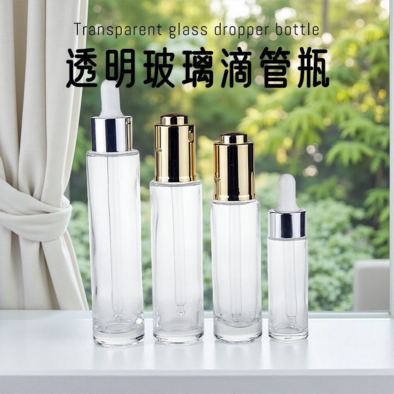 批发透明玻璃滴管瓶厚底玻璃精华原液精油化妆品分装空瓶量大价优