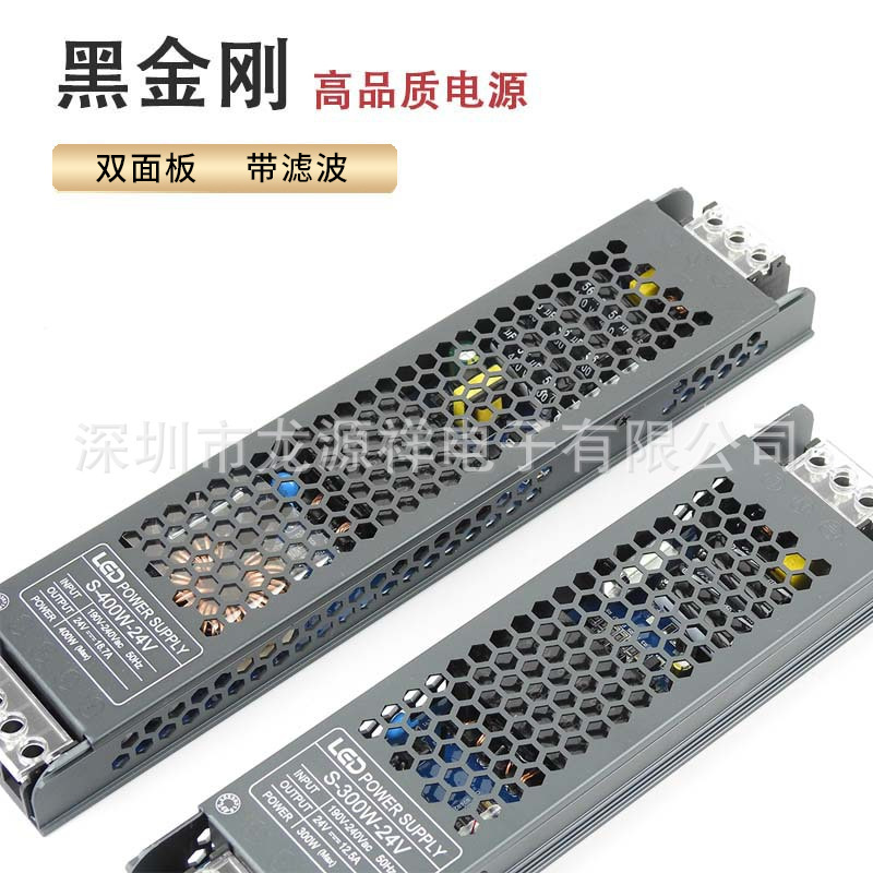 黑金刚开关电源220V转12V24伏LED灯箱线型灯带专用300W400W变压器