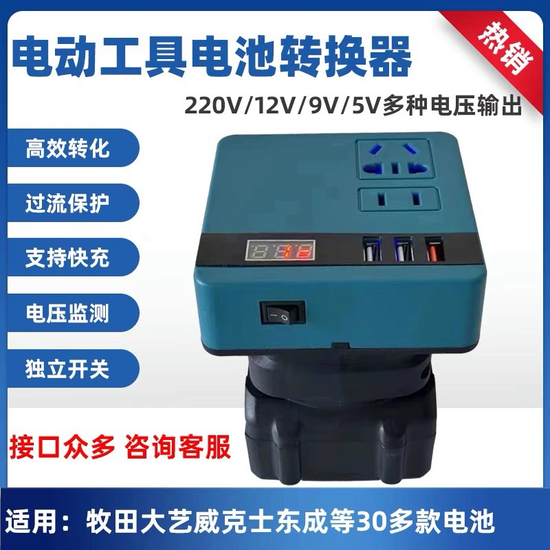 Литиевая батарея инвертор литиевая батарея инвертор AC220V/DC5V/12V Наружная работа инвертор