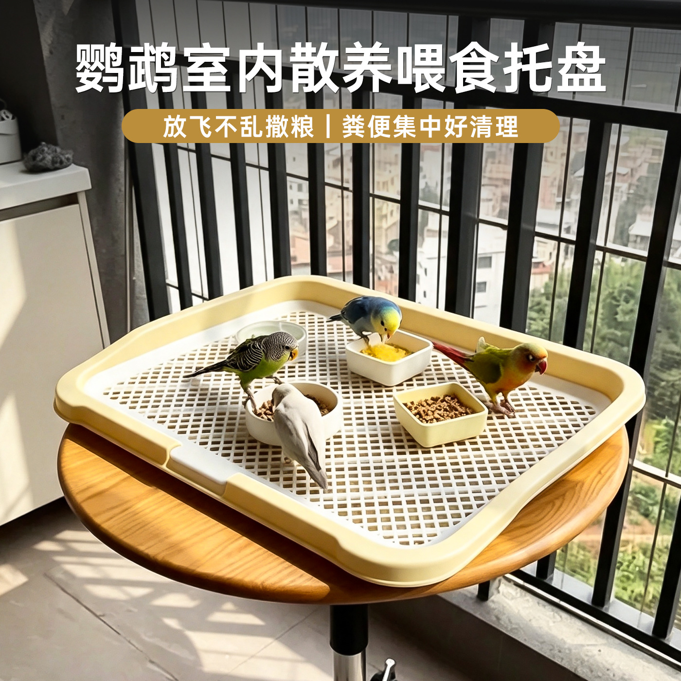 鹦鹉食盆大号谷壳分离喂鸟神器玄风小太阳防打翻防飞溅鸟粮喂食盘