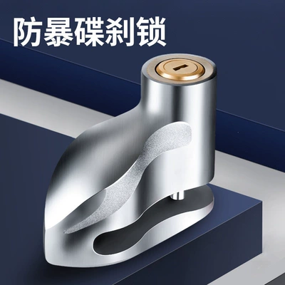 for motorcycle disc brake locks, Motorcycle Lock
